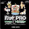 JbgPRO Vol.4 |bv^b`E