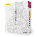 ベクトル図案シリーズ6　日本の伝統デザイン