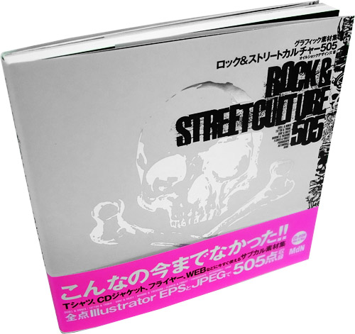 デザイン参考資料集 ストリート系・ロック系 5冊セット デザイン参考資料集 ストリート系・ロック系 5冊セット