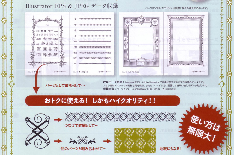 メール便送料無料 装飾活字 アンティークフレーム パーツ素材集