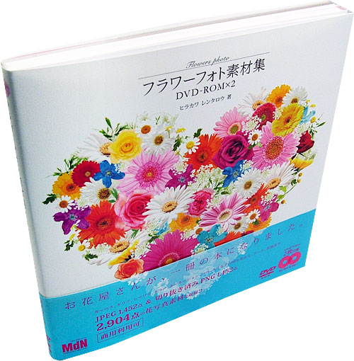 ポイント2倍SUPER FINE No.7 EUROPEAN FLOWERS CD-ROM素材集 送料無料
