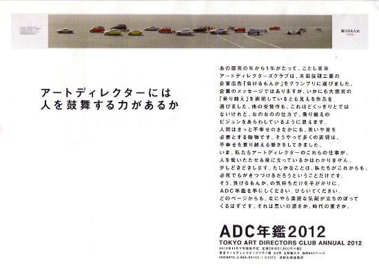 コピー年鑑 2012