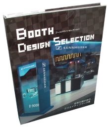 BOOTH DESIGN SELECTION