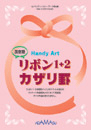 ŁHandy Art {1+2JUr