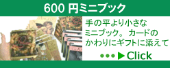 600�~�~�j�u�b�N