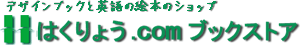 �֐��̃O���t�B�b�N�f�U�C�i�[�A�C���X�g���[�^�[��p�B�̃f�U�C�����ГX�@�y���H����������Ёz �f�U�C�����ЂƉp��̊G�{����舵���Ă���܂��B�O�΂���̕z�G�{�͂��o�Y�j���ɑ�l�C�I