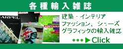 ���z�E�C���e���A�A�O���t�B�b�N�A�t�@�b�V�����A�V���[�Y�̗A���G�������Љ�
