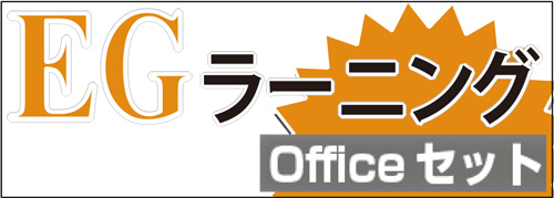 Office�Z�b�g�͂�����